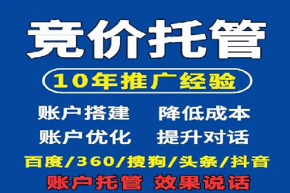 案例分享：SEM推广代运营经验