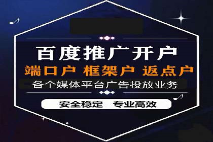 百度推广开户流程解析：实战案例解读